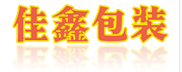 云浮包装箱